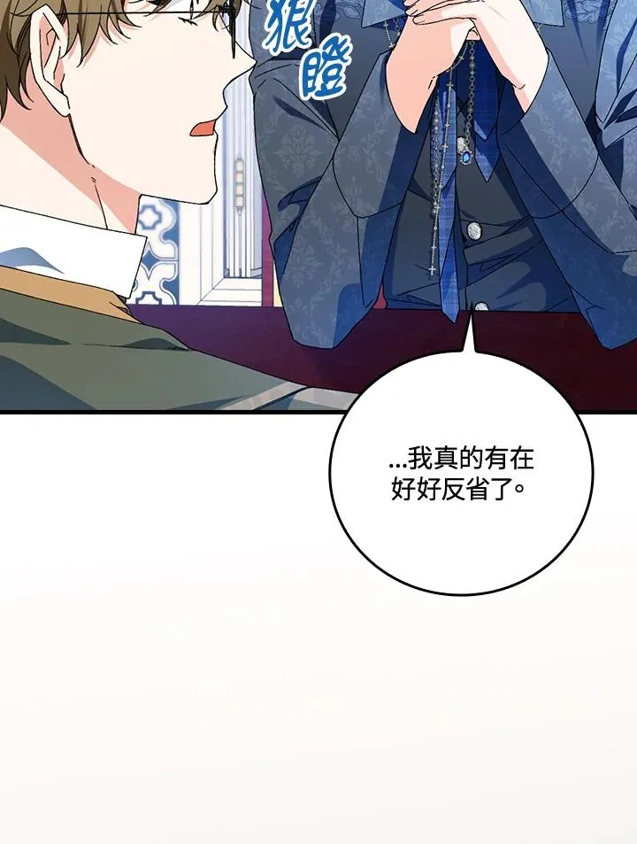 第75话 第15页