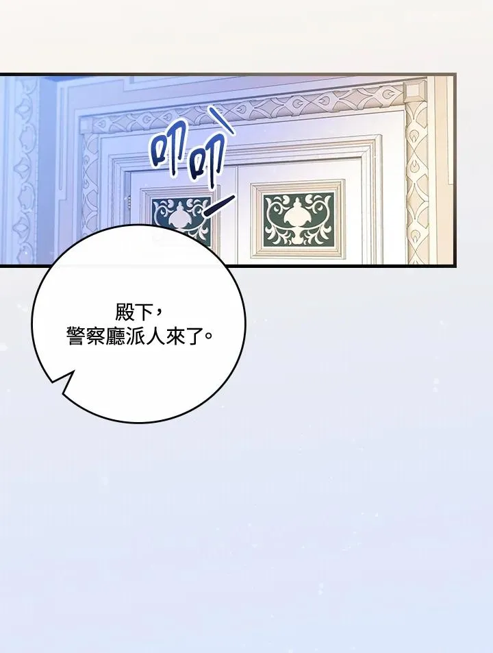 第75话 第16页