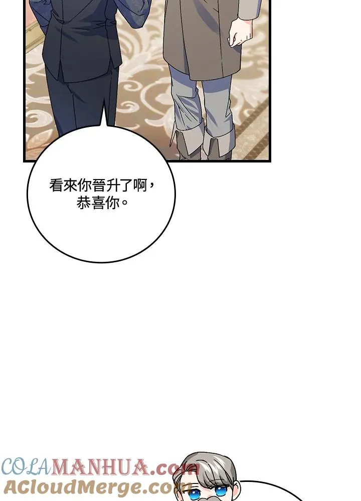 第75话 第25页