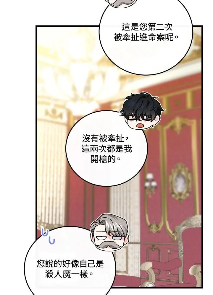 第75话 第26页