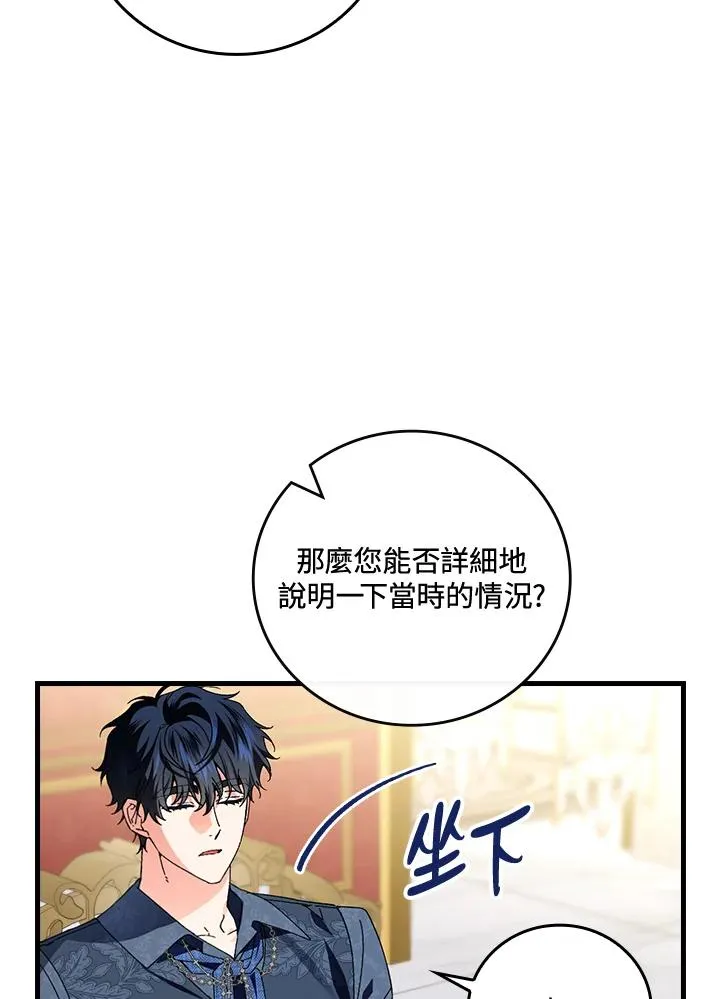 第75话 第27页