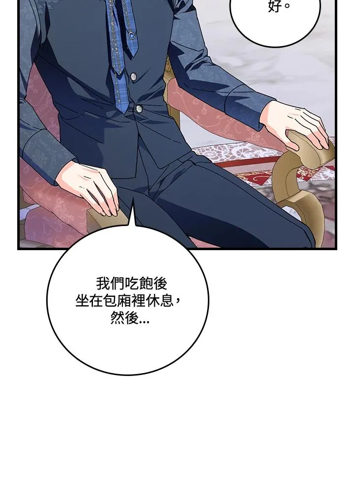 第75话 第28页
