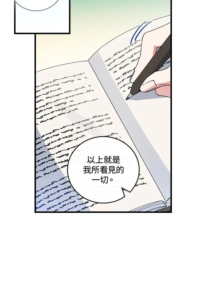 第75话 第30页