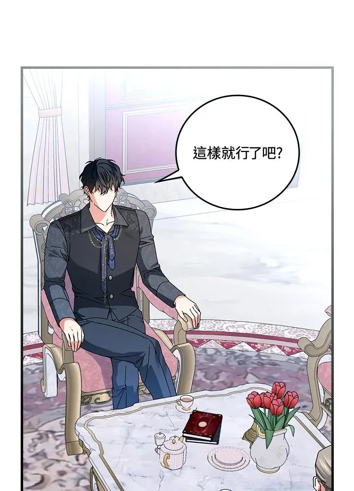 第75话 第31页