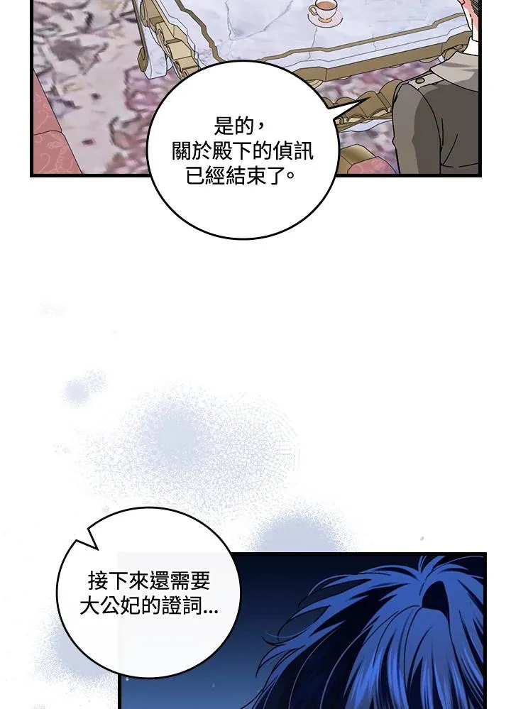 第75话 第32页