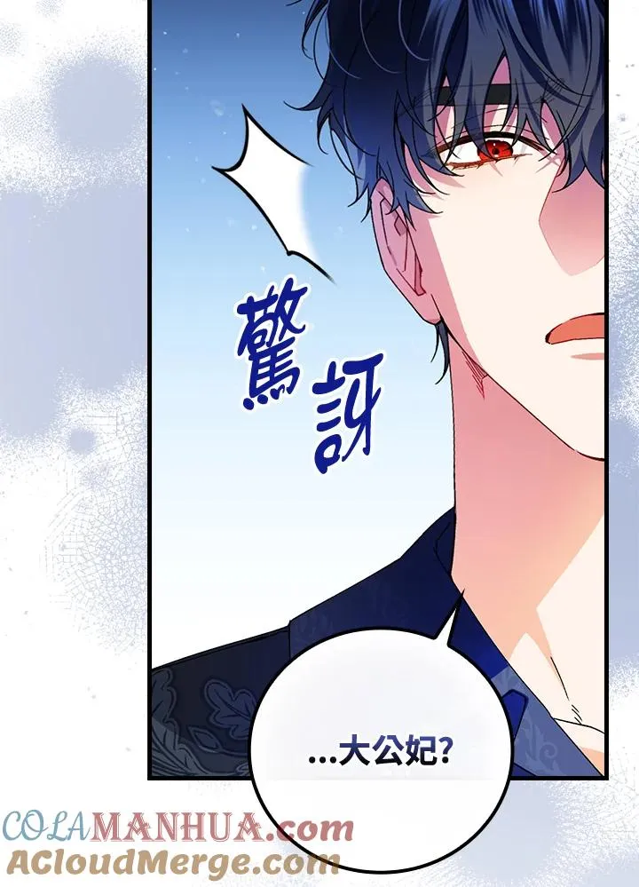 第75话 第33页