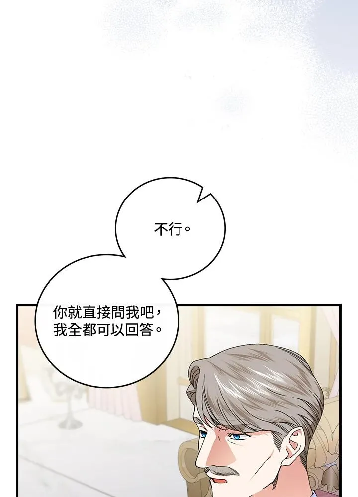 第75话 第34页