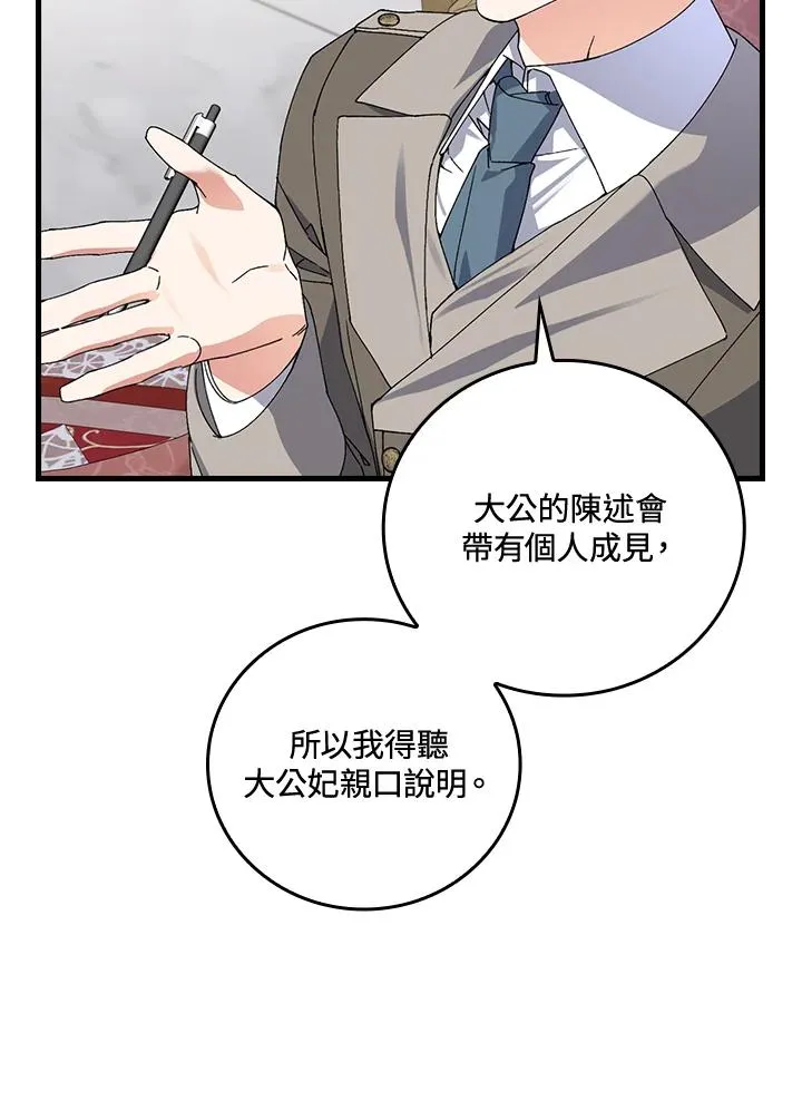 第75话 第35页