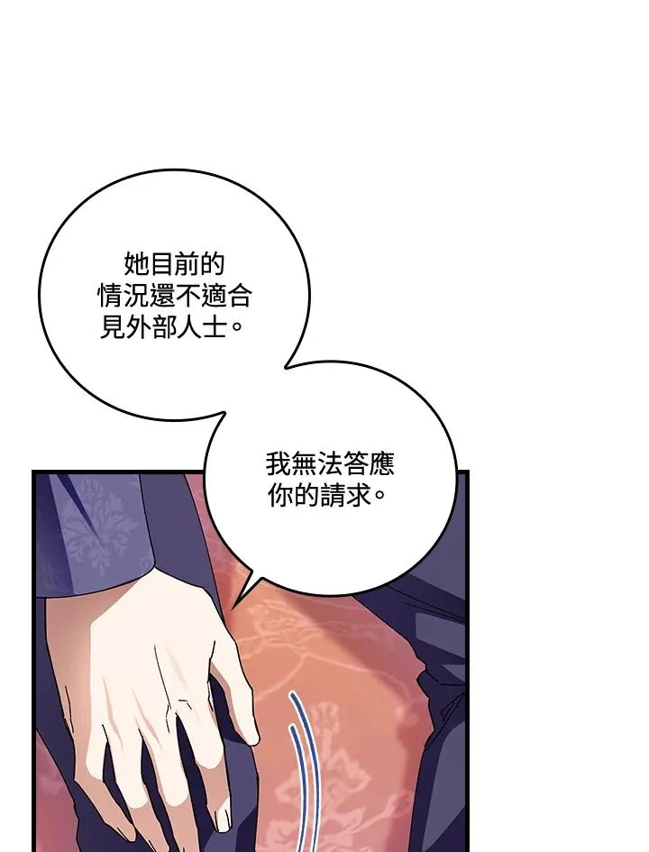 第75话 第36页
