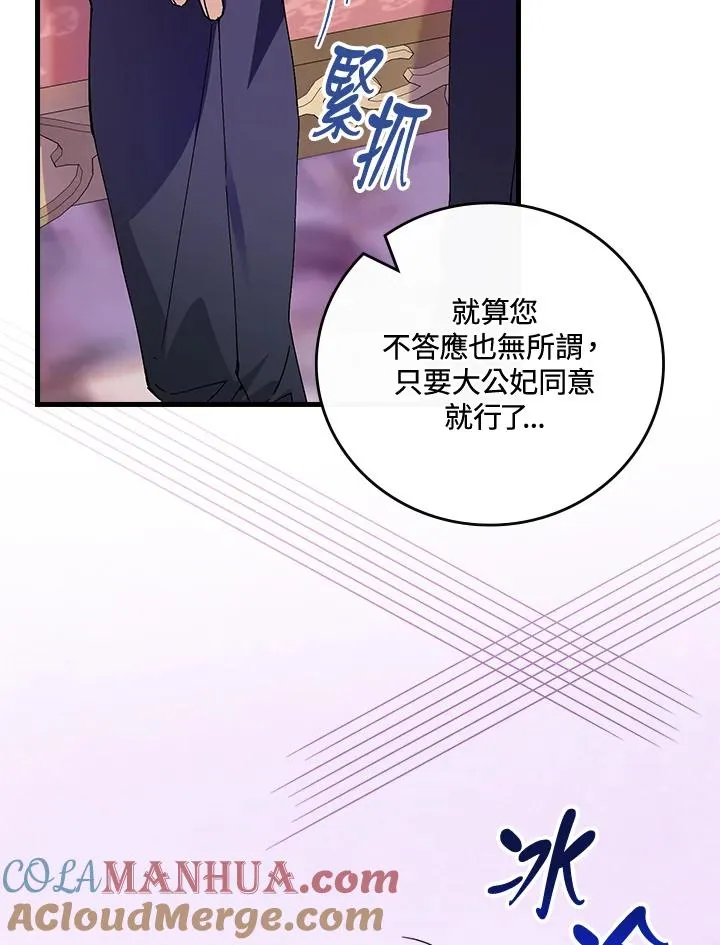 第75话 第37页