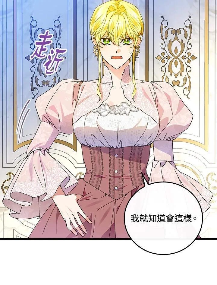 第75话 第42页