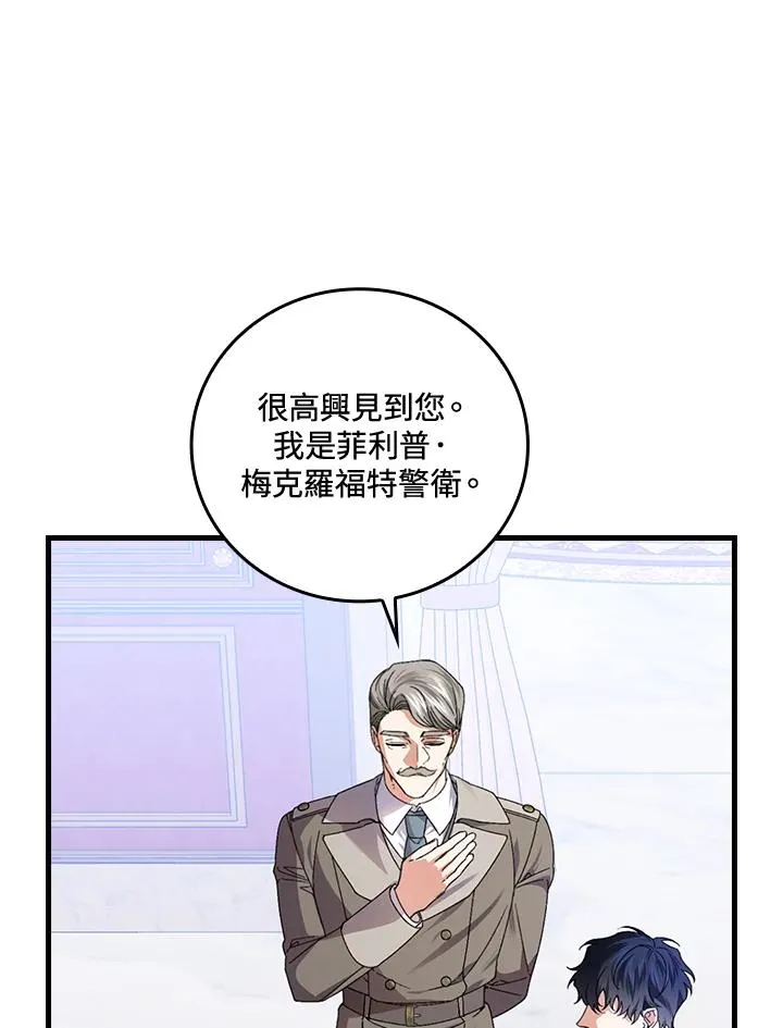 第75话 第43页