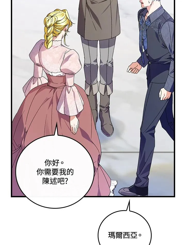 第75话 第44页