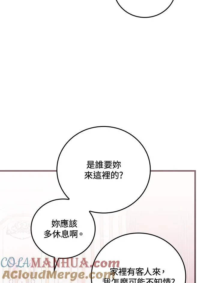 第75话 第45页
