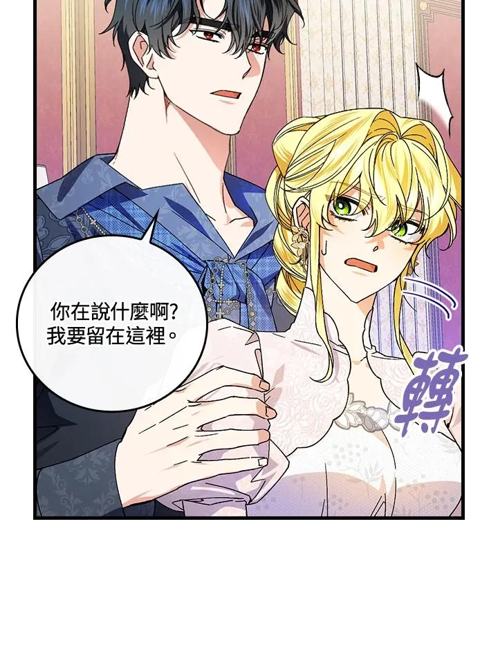 第75话 第48页