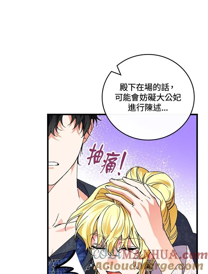第75话 第49页