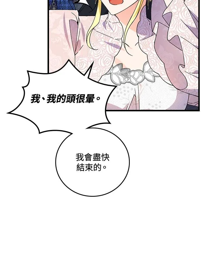 第75话 第50页