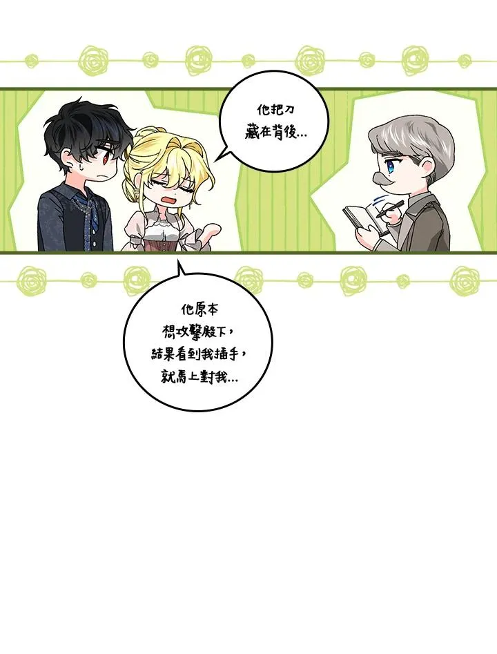 第75话 第51页