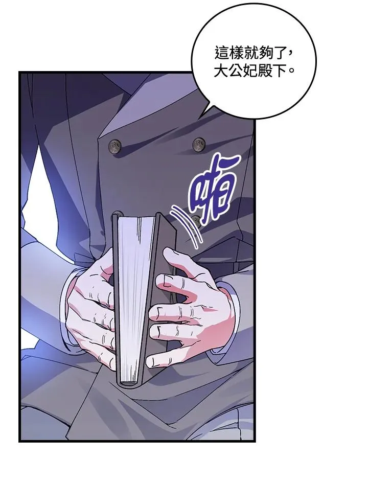 第75话 第52页