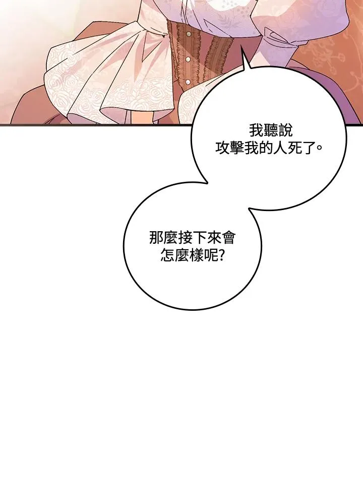 第75话 第54页