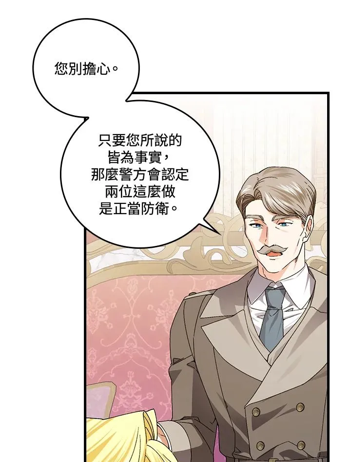 第75话 第55页