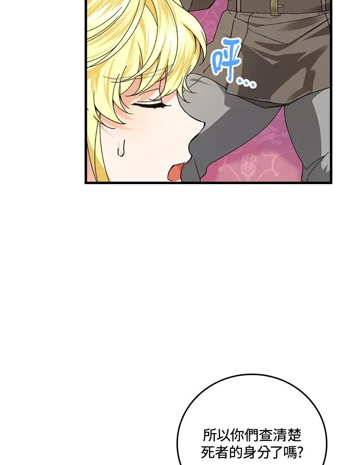 第75话 第56页