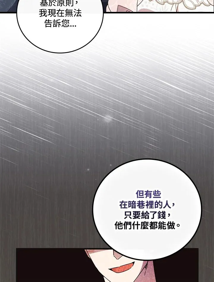第75话 第58页
