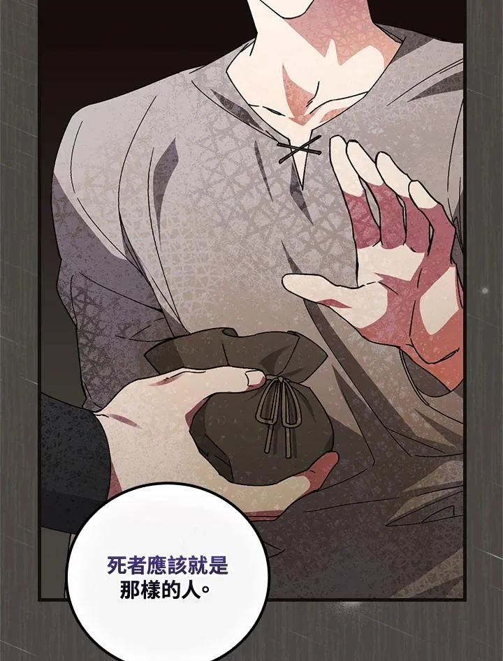 第75话 第59页