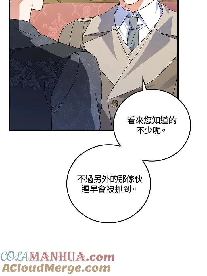 第75话 第61页