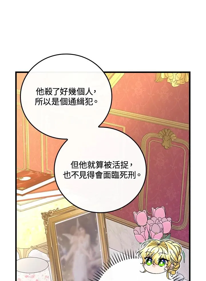 第75话 第62页