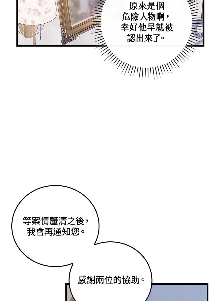第75话 第63页