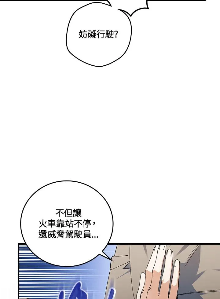 第75话 第66页