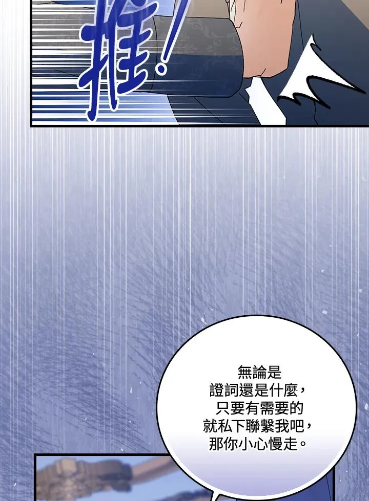 第75话 第67页