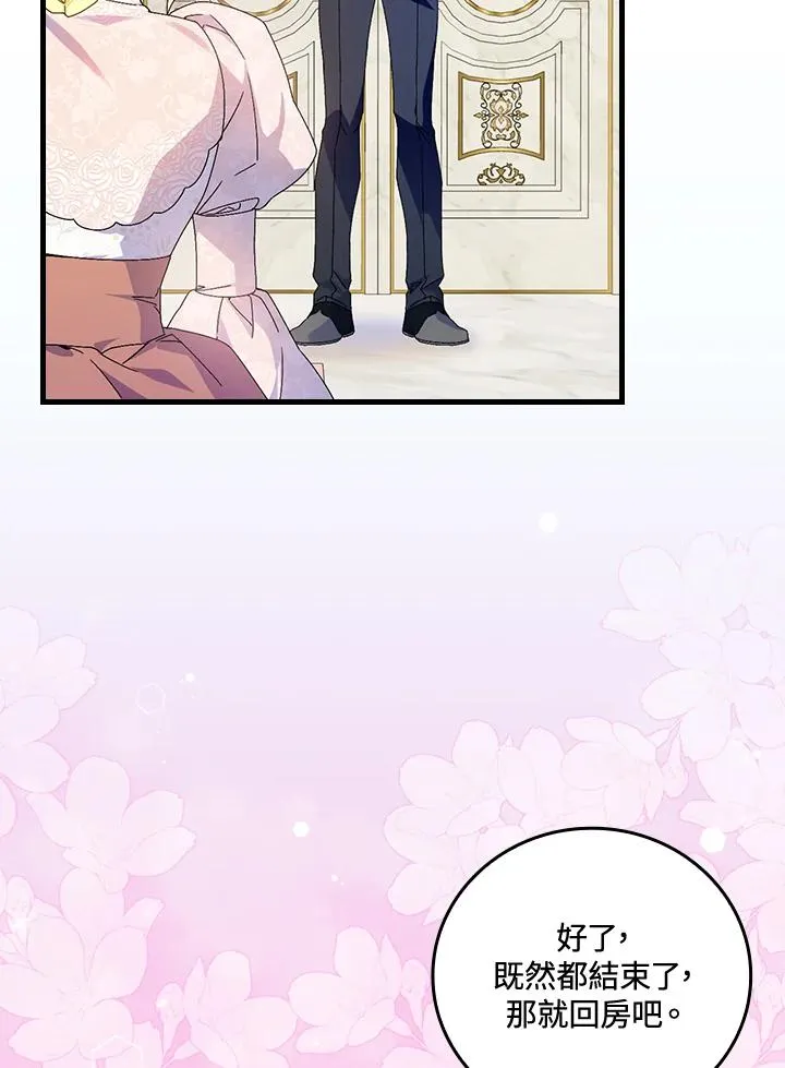第75话 第70页