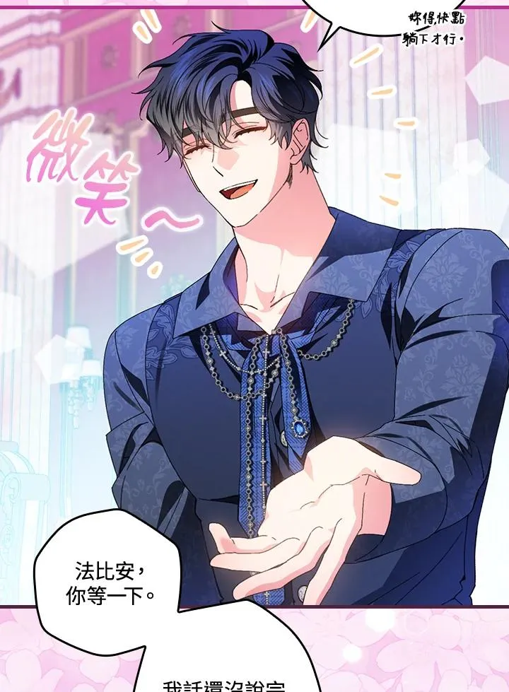 第75话 第71页