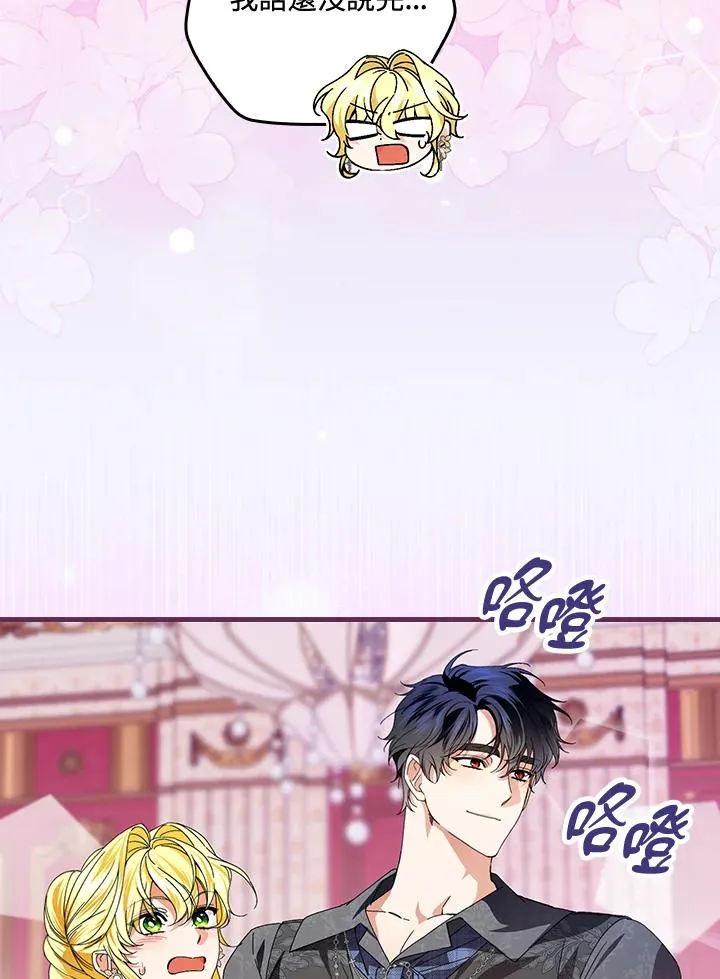第75话 第72页