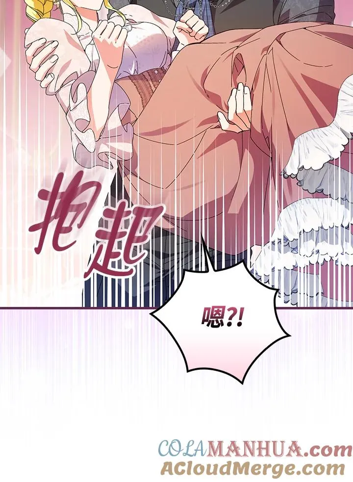 第75话 第73页