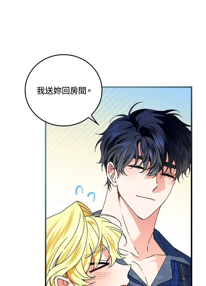 第75话 第74页