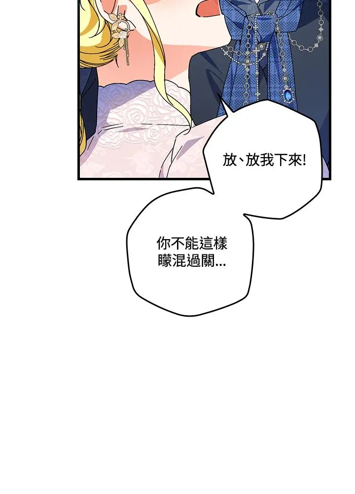 第75话 第75页