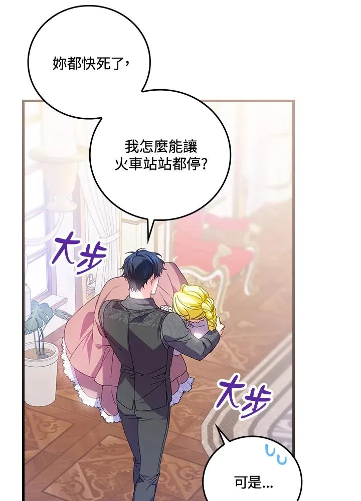 第75话 第76页
