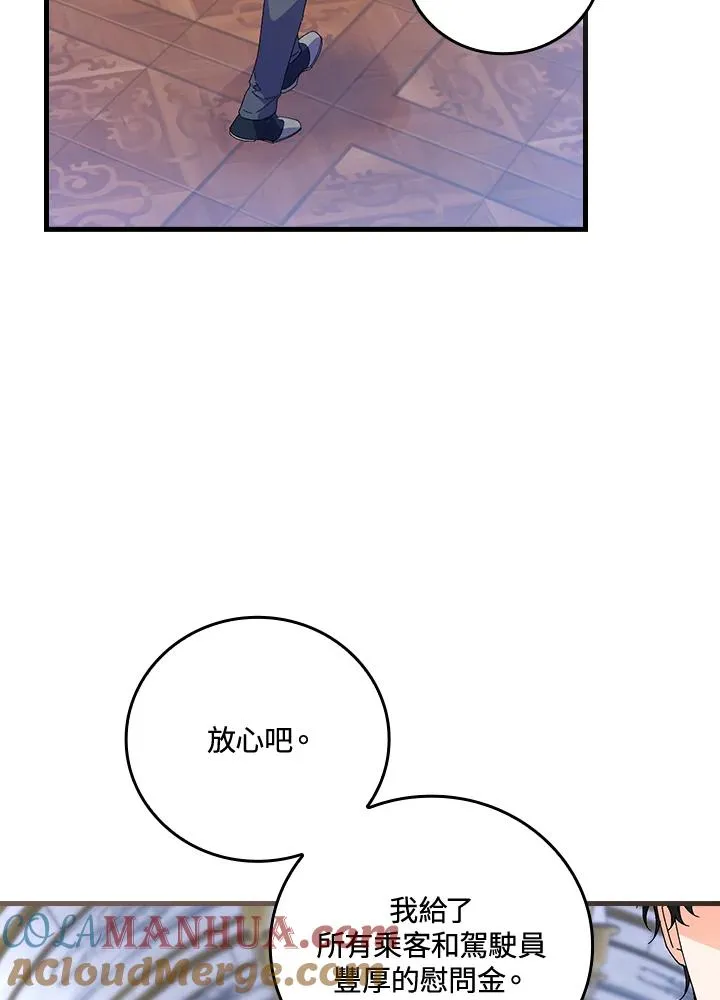 第75话 第77页