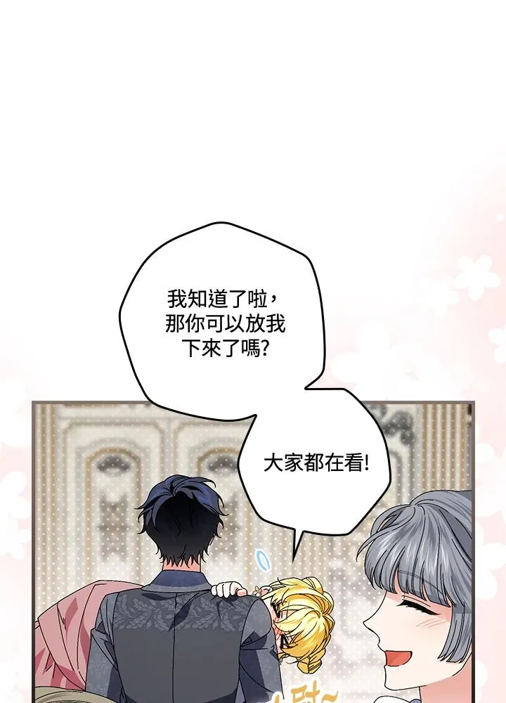 第75话 第79页