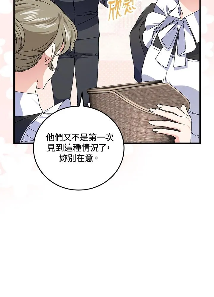 第75话 第80页