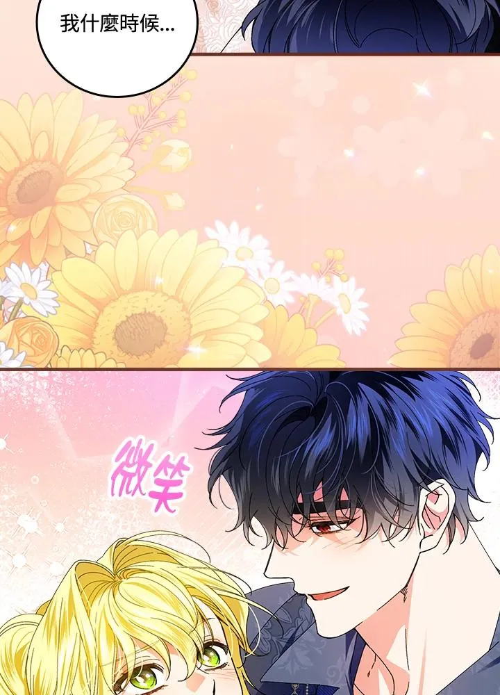 第75话 第82页