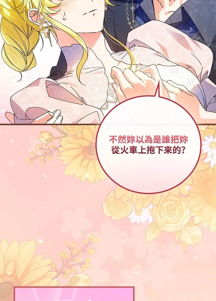 第75话 第83页