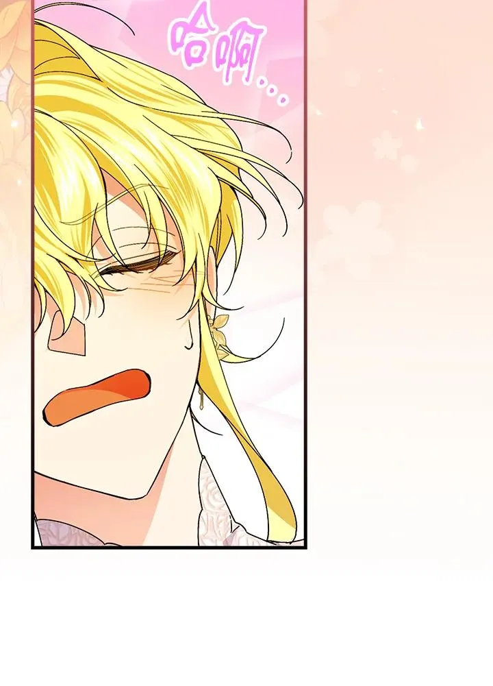 第75话 第84页