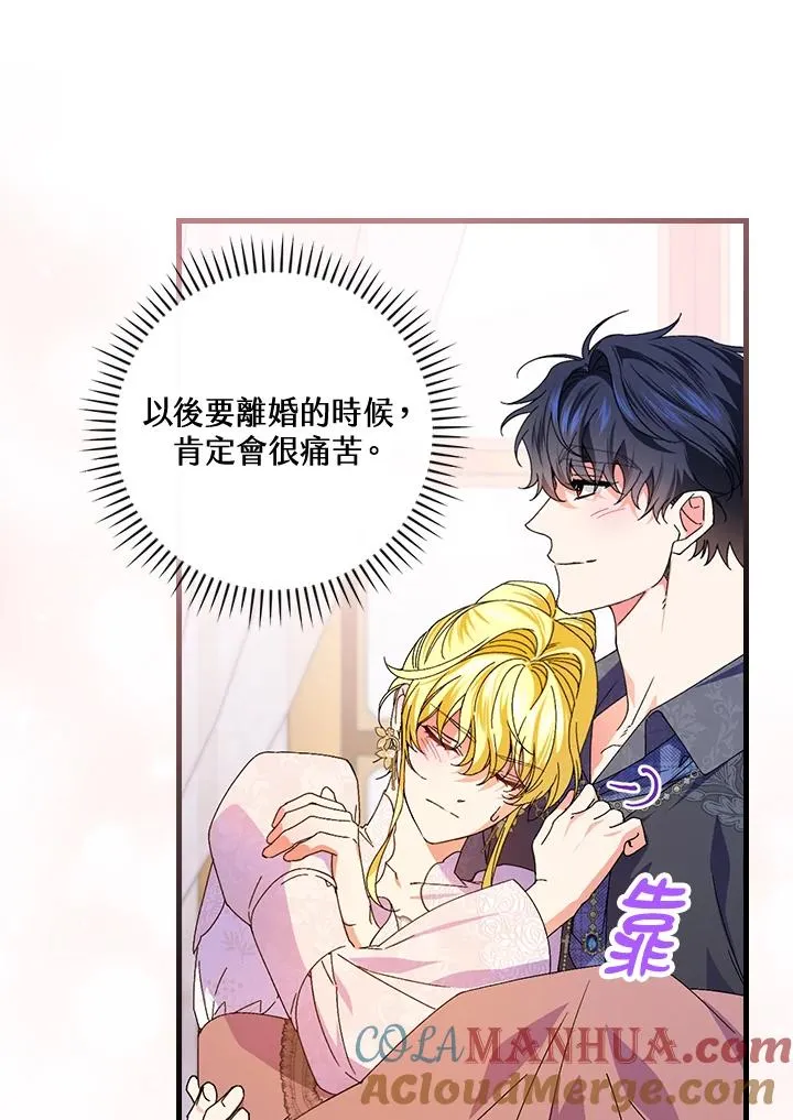 第75话 第85页