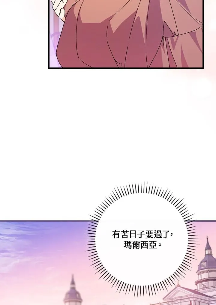 第75话 第86页