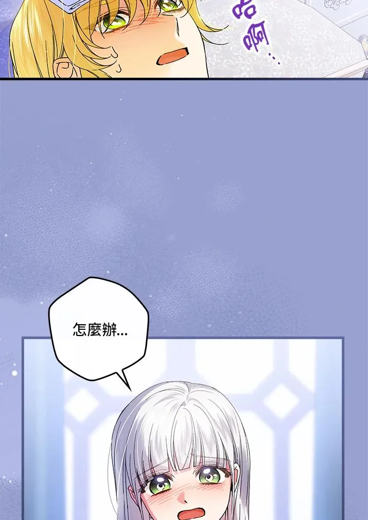第75话 第91页