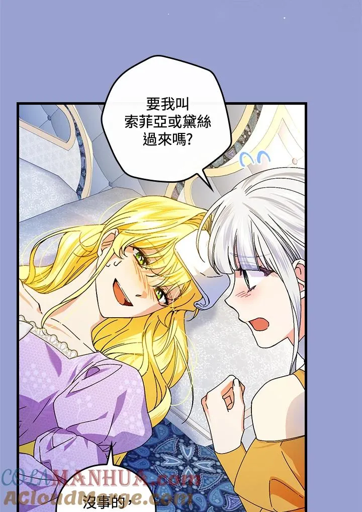 第75话 第93页